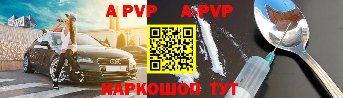Alfa_PVP крисы CK Асино