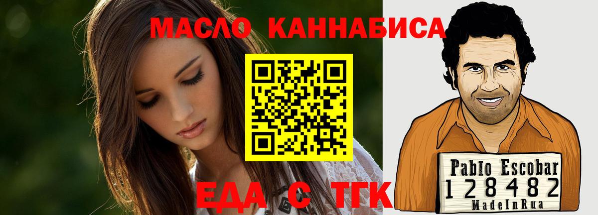Асино  Cannafood марихуана  Вход с VPN 
