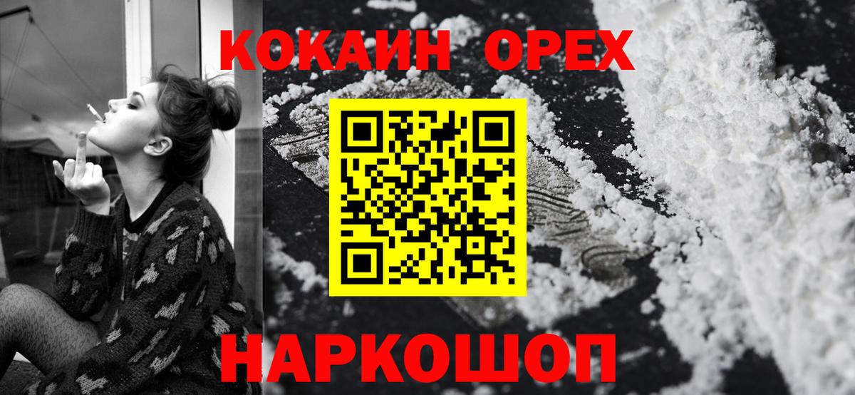 Cocaine FishScale Асино