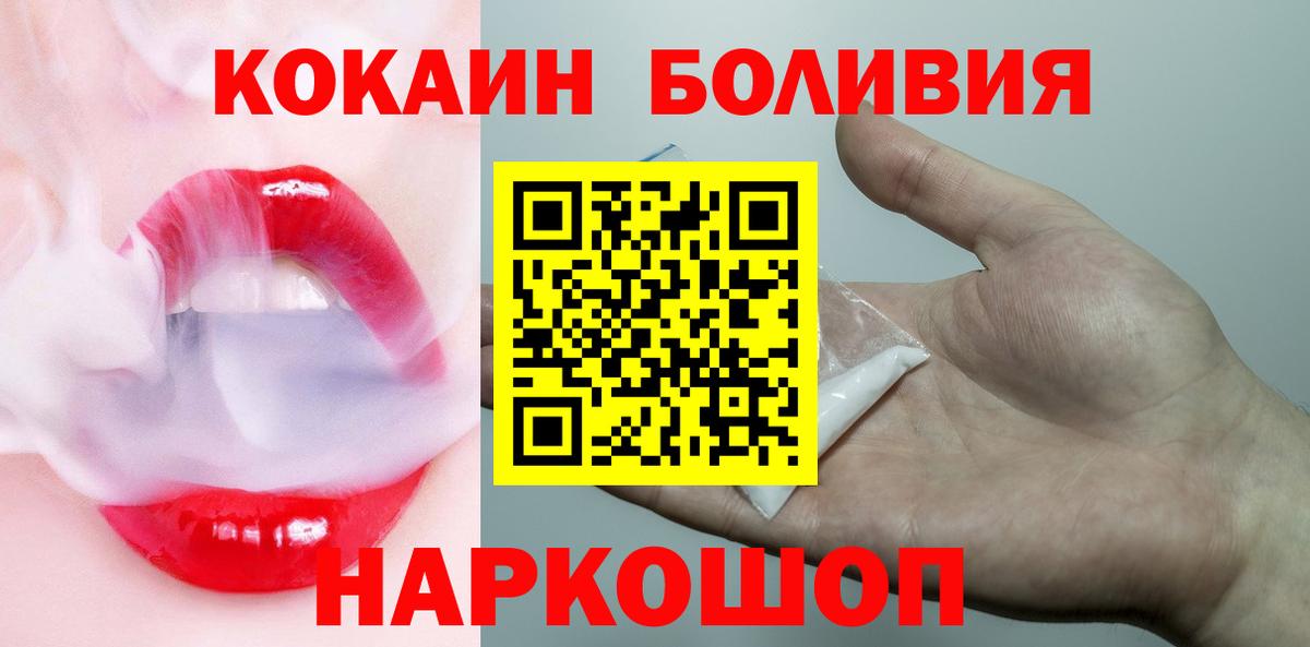 Cocaine Columbia  Вход с VPN  COCAIN FishScale  Асино 