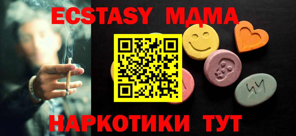 блэк спрут зеркало  Ecstasy ешки  ЭКСТАЗИ  наркота  Асино  Вход с VPN  ЭКСТАЗИ TESLA 