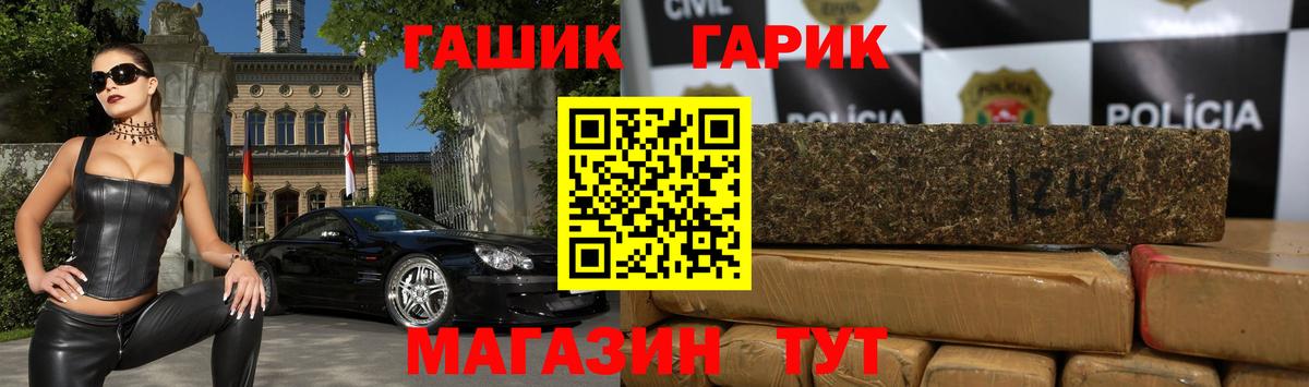 ГАШИШ Изолятор Асино