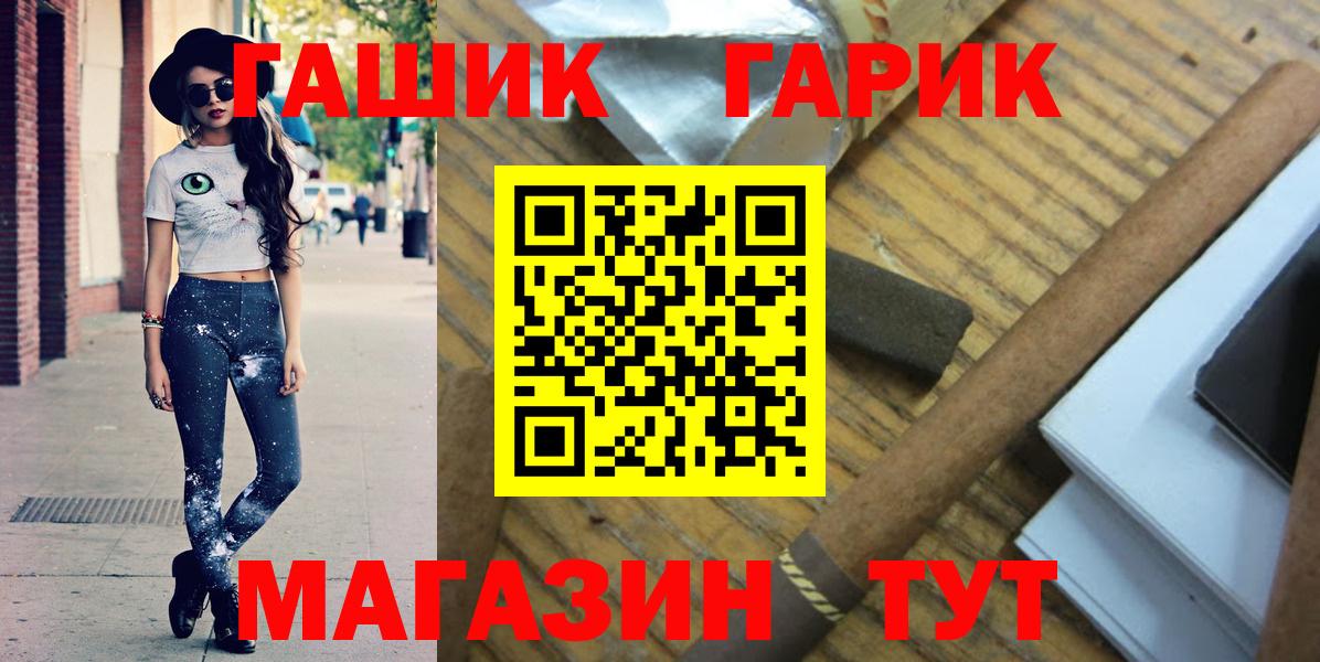 магазин продажи наркотиков  Вход с VPN  Асино  ГАШИШ убойный  ГАШИШ 
