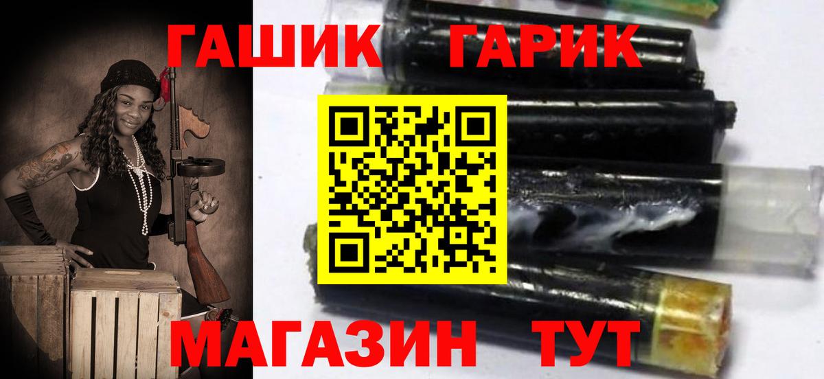 ТГК Асино