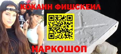 кокаин Ангарск