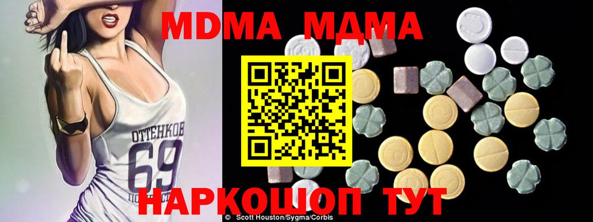 MDMA Molly  Вход с VPN  MDMA VHQ  Асино 
