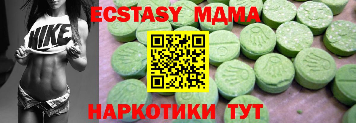 MDMA Molly Асино