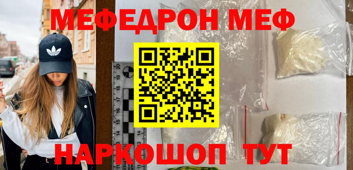 Мефедрон мяу мяу  Меф  Асино  Вход с VPN 