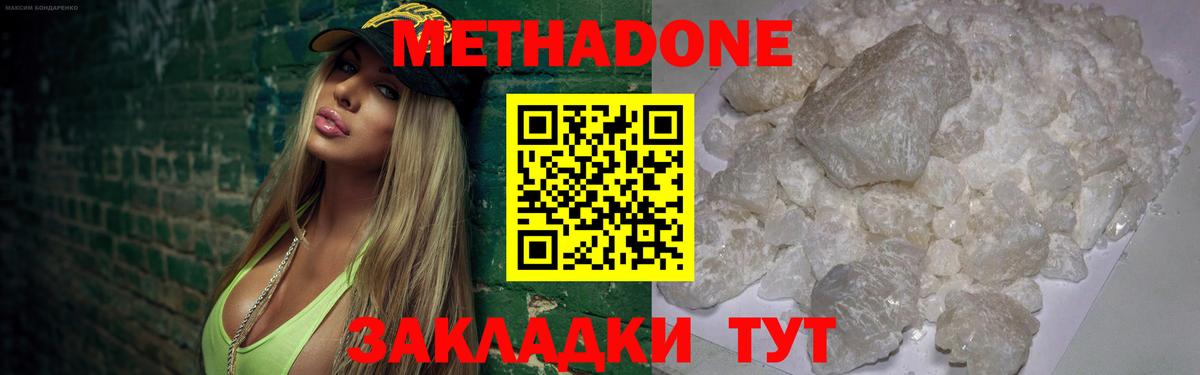 МЕТАДОН мёд Асино