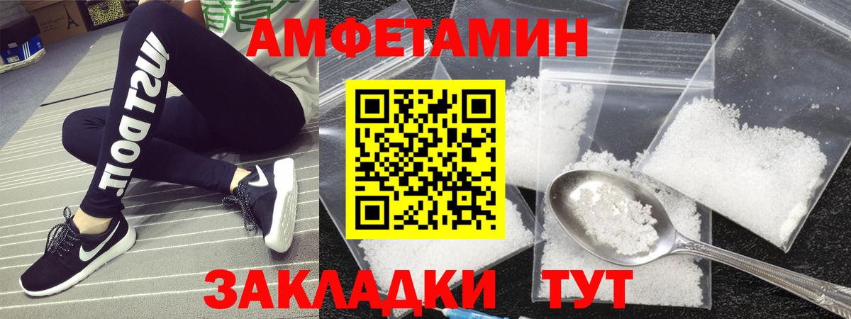 Асино  Первитин витя  Вход с VPN 