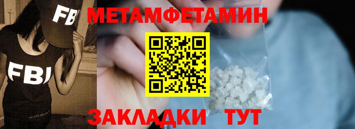 Метамфетамин мет Асино