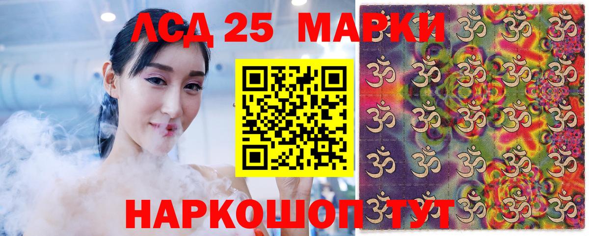 Марки 25I-NBOMe 1500мкг Асино