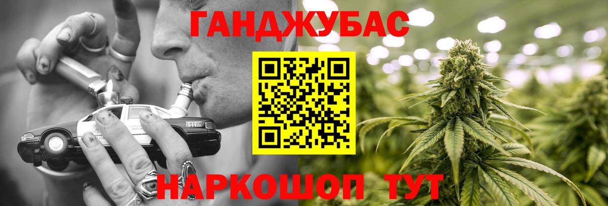 Бошки Шишки MAZAR  Вход с VPN  Бошки Шишки Ganja  Асино  Марихуана AK-47 